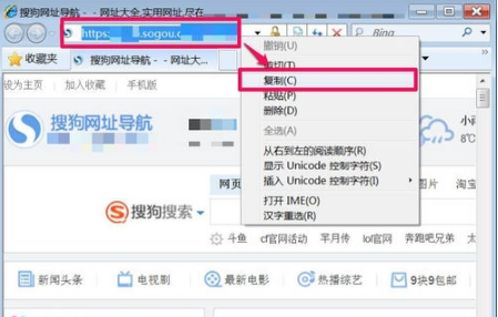 win7系統(tǒng)IE瀏覽器主頁被搜狗篡改怎么解決？解決win7系統(tǒng)IE瀏覽器主頁被搜狗篡改方法說明