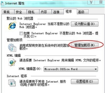 windows7系統ie瀏覽器打不開怎么回事？解決ie瀏覽器打不開的方法說明