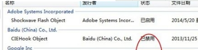windows7系統ie瀏覽器打不開怎么回事？解決ie瀏覽器打不開的方法說明