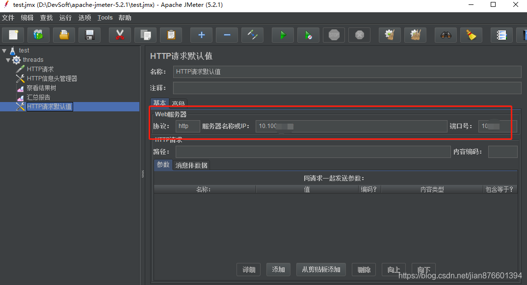 Java使用jmeter進行壓力測試