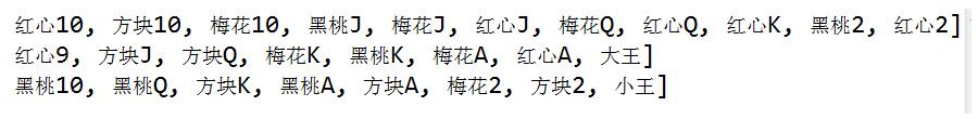 java簡單實現(xiàn)斗地主發(fā)牌功能