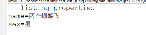 淺談Java中Properties類的詳細使用