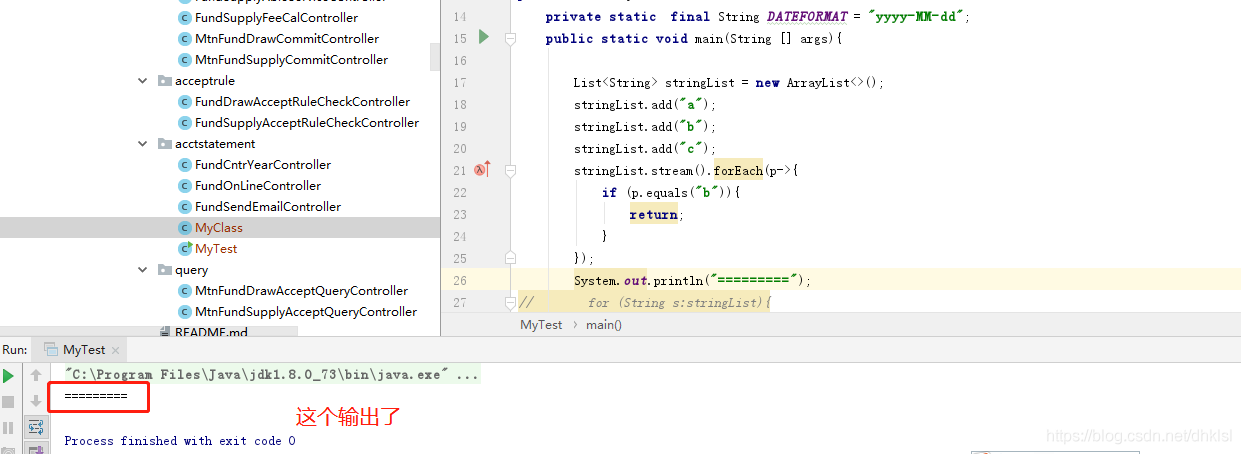 總結一下關于在Java8中使用stream流踩過的一些坑
