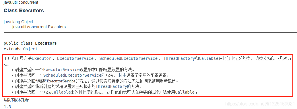Java并發(fā)編程之Executors類詳解