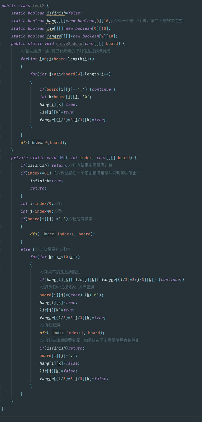 淺談Java實(shí)現(xiàn)回溯算法之八皇后問題