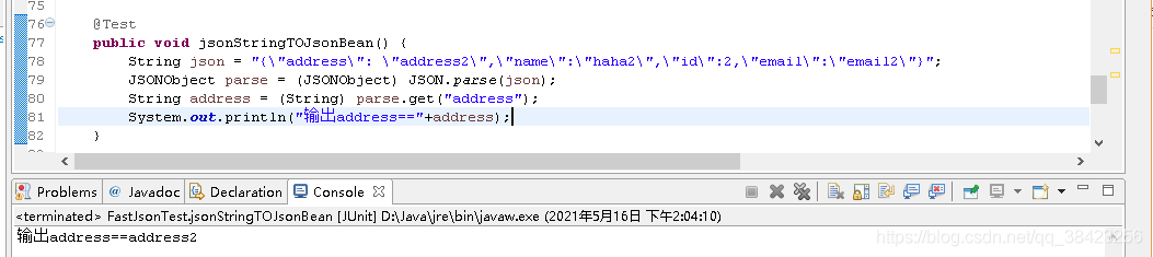 Java基礎之FastJson詳解