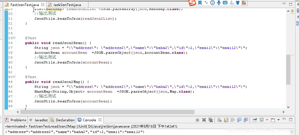 Java基礎之FastJson詳解