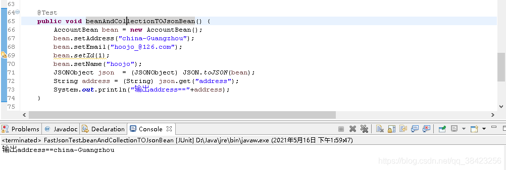 Java基礎之FastJson詳解