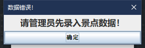 Java實(shí)現(xiàn)的具有GUI的校園導(dǎo)航系統(tǒng)的完整代碼