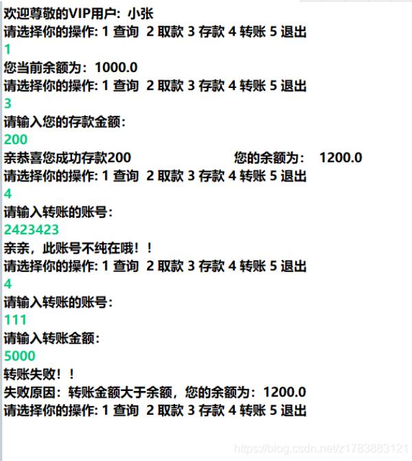 java方法實(shí)現(xiàn)簡(jiǎn)易ATM功能