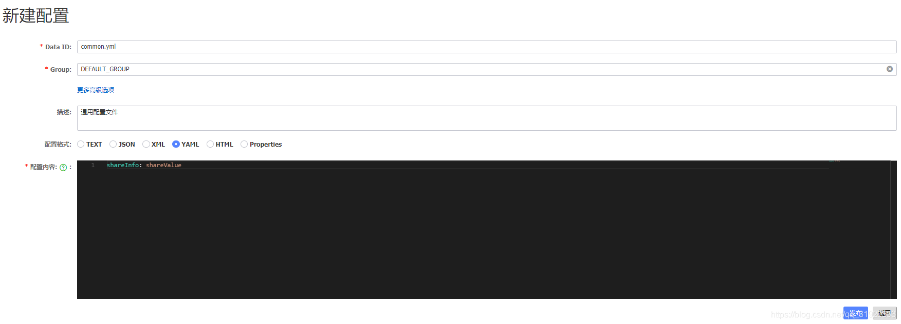 Java springboot 整合 Nacos的實例代碼