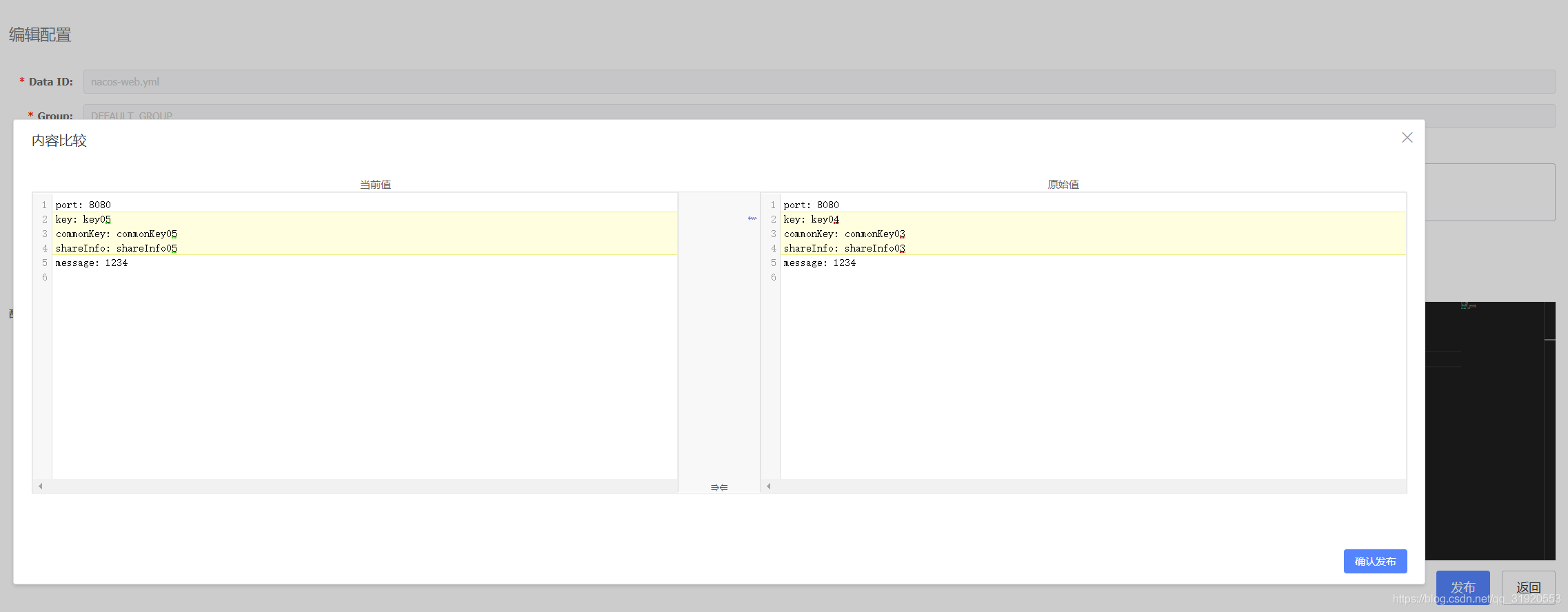 Java springboot 整合 Nacos的實例代碼