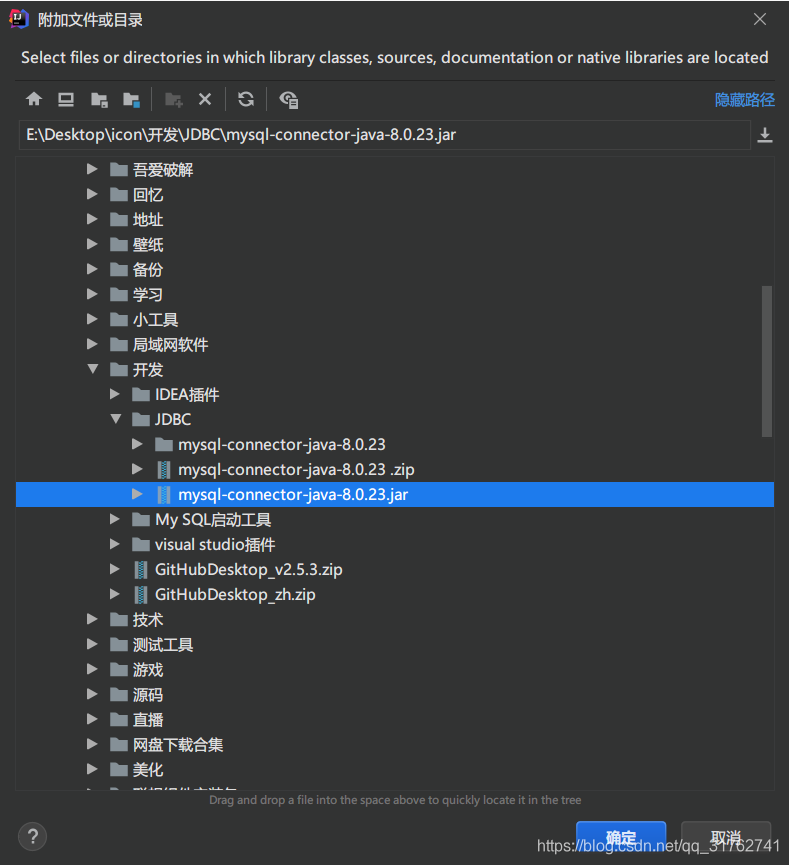 Java使用IntelliJ IDEA連接MySQL的詳細(xì)教程
