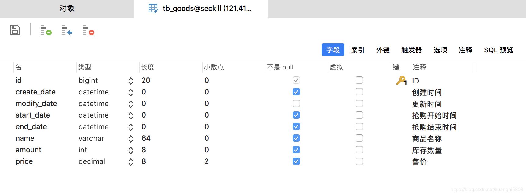 Java基于redis和mysql實現(xiàn)簡單的秒殺(附demo)