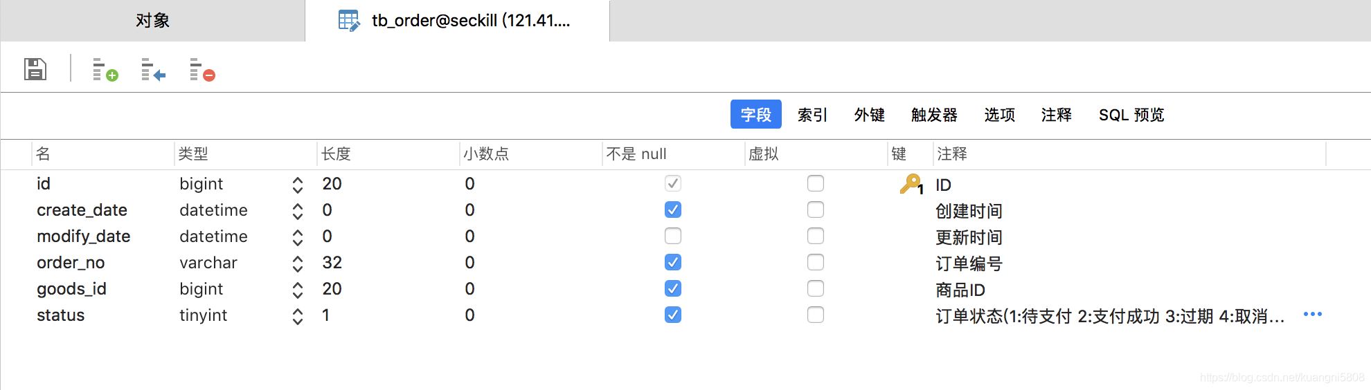 Java基于redis和mysql實現(xiàn)簡單的秒殺(附demo)