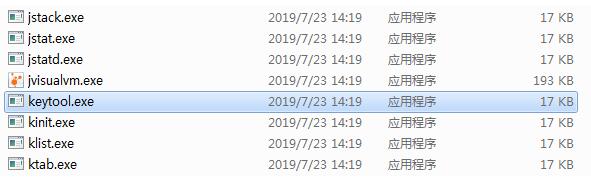 Java 使用keytool創建CA證書的操作