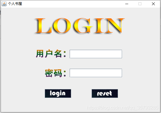 Java+MySQL實現(xiàn)圖書管理系統(tǒng)(完整代碼)