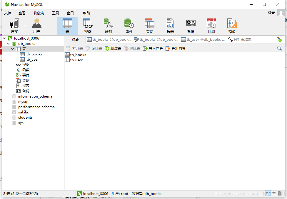 Java+MySQL實現(xiàn)圖書管理系統(tǒng)(完整代碼)