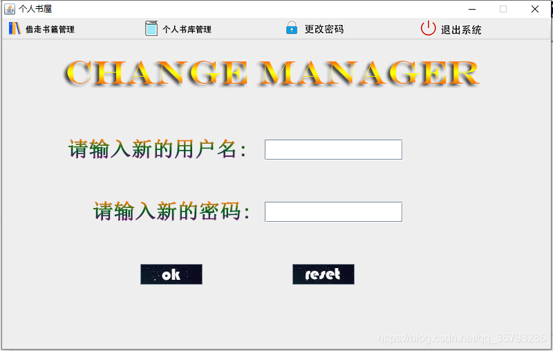 Java+MySQL實現(xiàn)圖書管理系統(tǒng)(完整代碼)