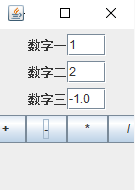java實現簡單計算器