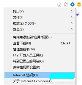 win10的ie瀏覽器老是無響應怎么回事?解決win10的ie瀏覽器老是無響應的方法分享