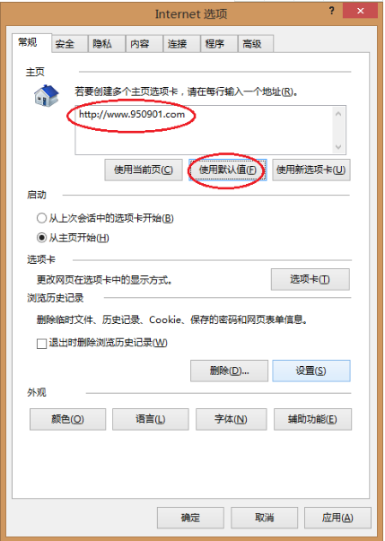 win8系統如何修改ie瀏覽器的主頁默認值？ 修改ie瀏覽器的主頁默認值的方法介紹