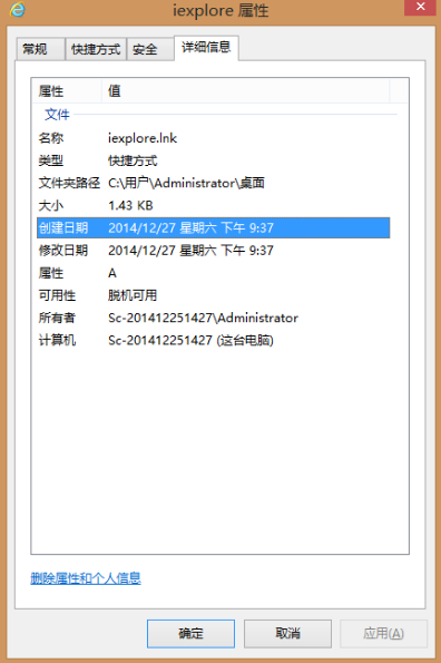 win8系統如何修改ie瀏覽器的主頁默認值？ 修改ie瀏覽器的主頁默認值的方法介紹