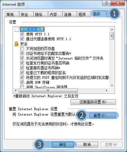 win8專業版上的ie10突然無響應重置ie顯示重置用戶自定義失敗點擊為什么重置失敗就無任何反應怎么解決？解決方法分享