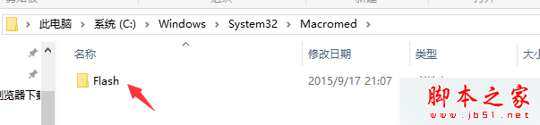 Win10系統下IE11瀏覽器提示沒有安裝Flash Player是什么原因？解決步驟分享