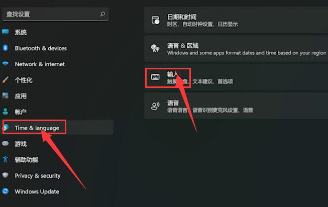 Windows11設置輸入法切換快捷鍵技巧分享