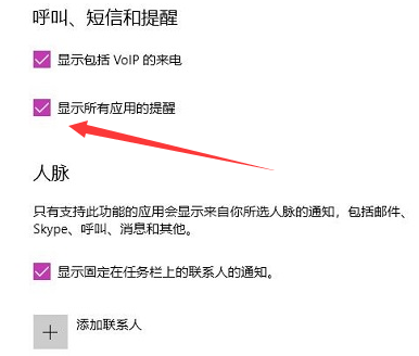 Windows10設(shè)置專注助手教程分享