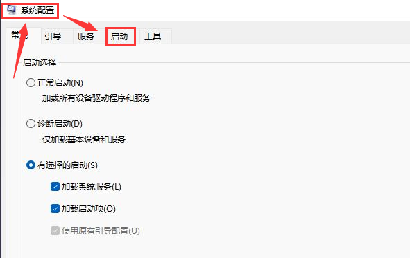 Windows11禁用開(kāi)機(jī)自啟程序方法介紹