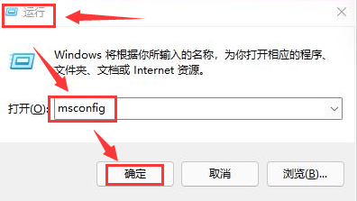 Windows11禁用開(kāi)機(jī)自啟程序方法介紹