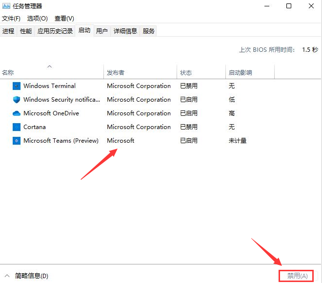 Windows11禁用開(kāi)機(jī)自啟程序方法介紹