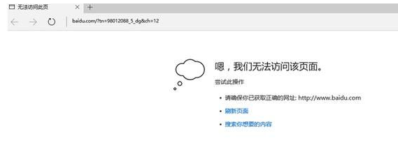 Win10系統edge瀏覽器無法打開網頁是什么問題?解決方法說明