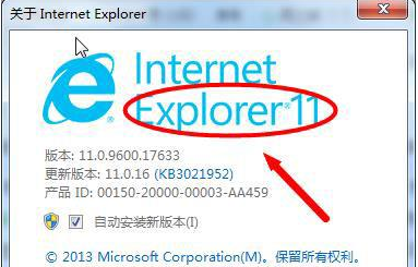 win7系統怎么將瀏覽器版本調至較低版本?win7系統將瀏覽器版本調至較低版本的方法分享