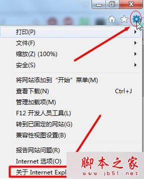 win7系統怎么將瀏覽器版本調至較低版本?win7系統將瀏覽器版本調至較低版本的方法分享