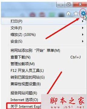 win7系統怎么將瀏覽器版本調至較低版本?win7系統將瀏覽器版本調至較低版本的方法分享