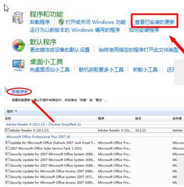 win7系統怎么將瀏覽器版本調至較低版本?win7系統將瀏覽器版本調至較低版本的方法分享