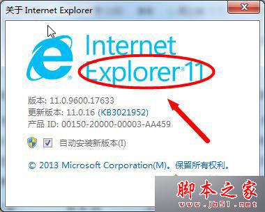 win7系統怎么將瀏覽器版本調至較低版本?win7系統將瀏覽器版本調至較低版本的方法分享