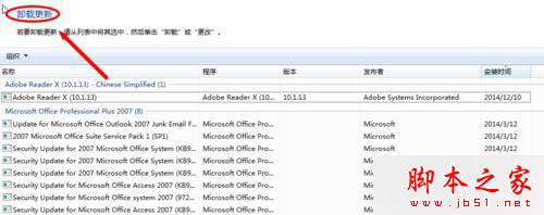 win7系統怎么將瀏覽器版本調至較低版本?win7系統將瀏覽器版本調至較低版本的方法分享