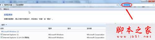 win7系統怎么將瀏覽器版本調至較低版本?win7系統將瀏覽器版本調至較低版本的方法分享
