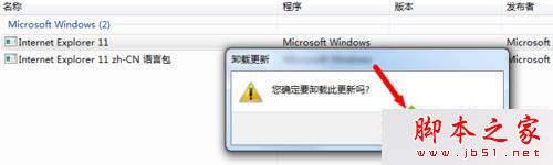 win7系統怎么將瀏覽器版本調至較低版本?win7系統將瀏覽器版本調至較低版本的方法分享