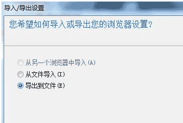 win7系統怎么把谷歌瀏覽器書簽導入到IE瀏覽器收藏夾教程?導入收藏夾方法分享