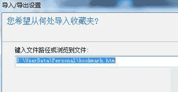 win7系統怎么把谷歌瀏覽器書簽導入到IE瀏覽器收藏夾教程?導入收藏夾方法分享