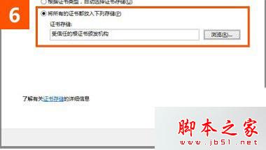 win10系統(tǒng)使用IE瀏覽器打開12306.cn提示安全證書錯誤是什么原因?解決的方法分享