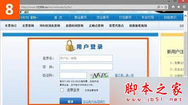 win10系統(tǒng)使用IE瀏覽器打開12306.cn提示安全證書錯誤是什么原因?解決的方法分享
