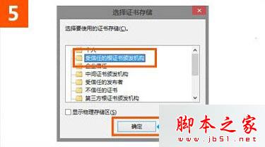 win10系統(tǒng)使用IE瀏覽器打開12306.cn提示安全證書錯誤是什么原因?解決的方法分享