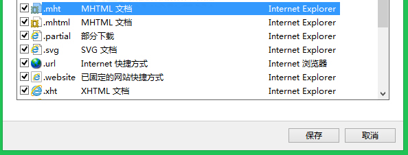 Win8系統(tǒng)IE瀏覽器無法打開.mht文件怎么解決?解決方法說明