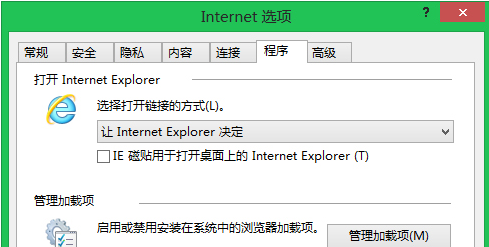 Win8系統(tǒng)IE瀏覽器無法打開.mht文件怎么解決?解決方法說明